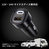 カシムラ PD搭載 カーチャージャー PD30W＋QC3.0 18W 2ポート合計48W DC-068