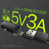 カシムラ 超コンパクト カーチャージャー PD36W＋QC3.0 18W USB-C／USB-A DC-071