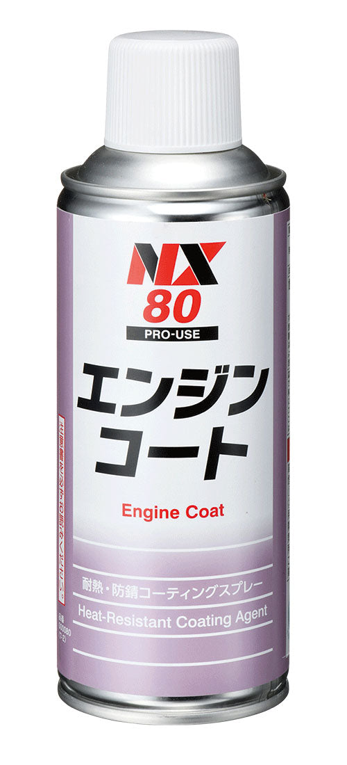 エンジンコート　耐熱コーティング剤