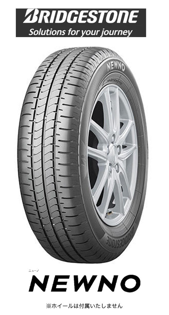 ブリヂストンタイヤ ニューノ NEWNO 155/65R14 – WuWA