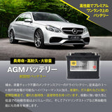 HELLA XCELERATE ULTRA 欧州車用AGMバッテリー AGM L6 (互換品番：AGM105-L6・BLA-105-L6・605901095)