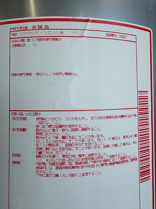 SRオイル　SP　0W20　全合成油　20L　GF-6A