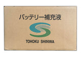 東北新和　バッテリー補充液　180ml　5本　