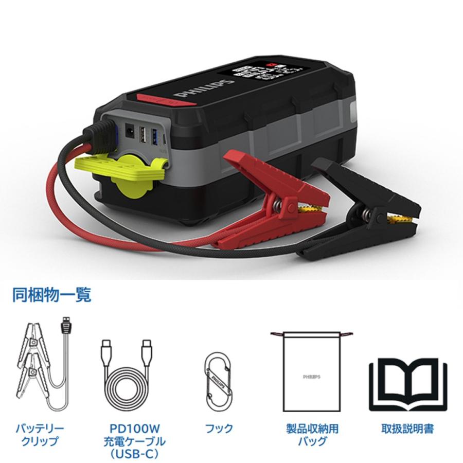 フィリップス ジャンプスターター 6000mAh大容量 エンジンスターター 12V車 JS7310X1
