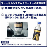 アイシン　ガソリン車用燃料システム洗浄添加剤　フューエルシステムクリーナー　200ml　燃費改善　内部洗浄　腐食防止　ADEAZ-9001