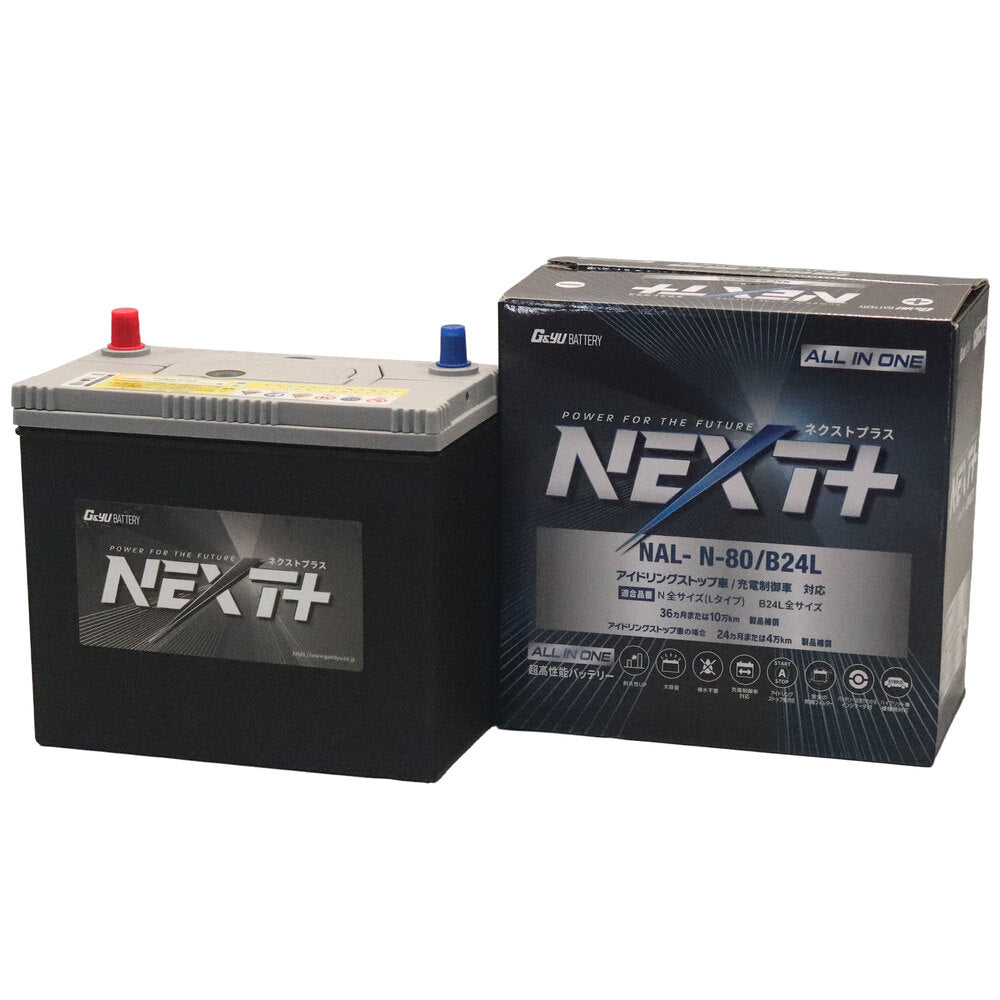 G&Yu アイドリングストップ車＆充電制御車＆標準車対応 NEXT+  N-80/B24L/HV-B24L