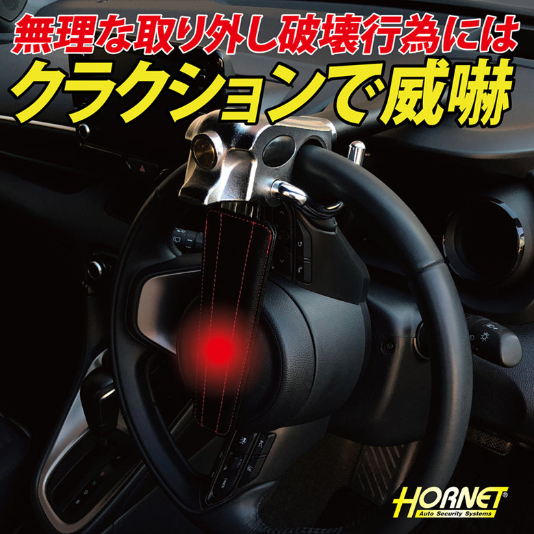 HORNET 加藤電機 Ｌ型ダブルロック式ハンドルロック 特殊合金 LH5LB