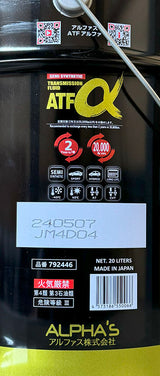 アルファス　ATフルード　ATFα　20L