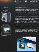 F.R.C.　NEXTEC　1カメラドライブレコーダー　DRW2　200万画素　DC12/24V対応