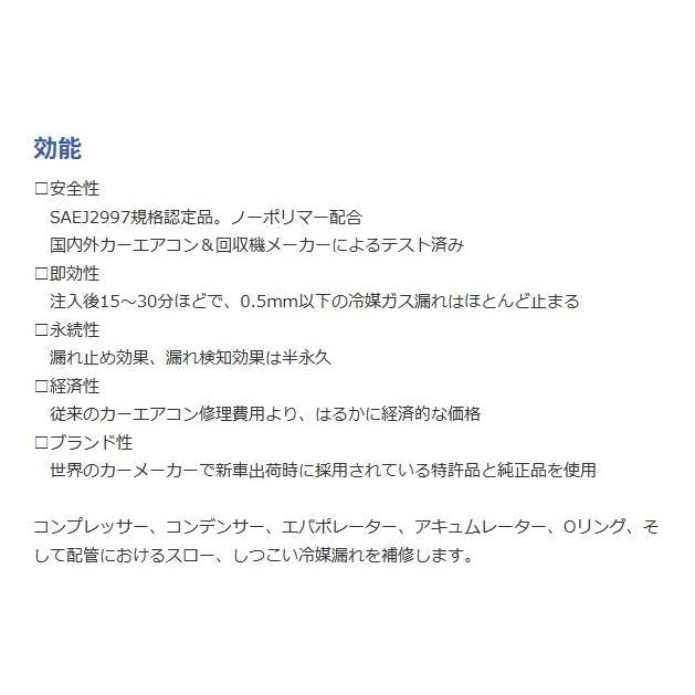 Dr.leak ドクターリーク 蛍光剤潤滑油入りエアコンガス漏れ止め剤 LL-DR1 2本セット