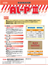 横浜油脂工業　Linda　BA12　AL-PⅢ　多目的粉末洗剤　7Kg