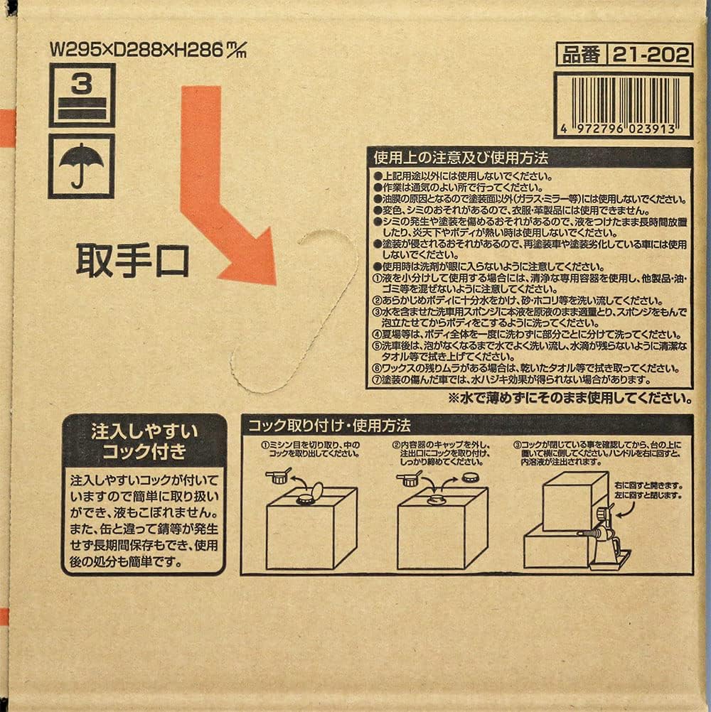 古河薬品工業 業務用 プロタイプ ワックスinカーシャンプー オールカラー用 20L 21-202