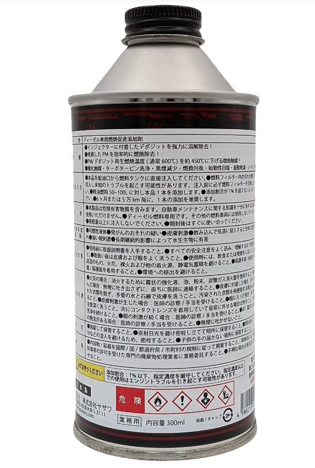 フューエルポーション3(FP×3) 燃料で予防整備  トルク感・パワー・静粛性アップ 燃料経路から排気系トータル洗浄 ディーゼル車用 300ml FP3-D300 24本セット