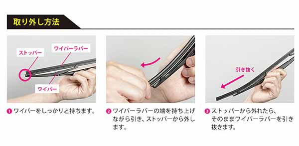 ワイパー替えゴム  左右セット 425mm+450mm （NWB ワイパー替えゴム グラファイト）