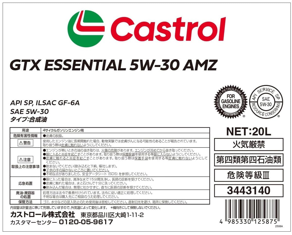 Castrol(カストロール) ガソリンエンジンオイル GTX Essential 5W-30 AMZ API/SP ILSAC/GF6A合成油