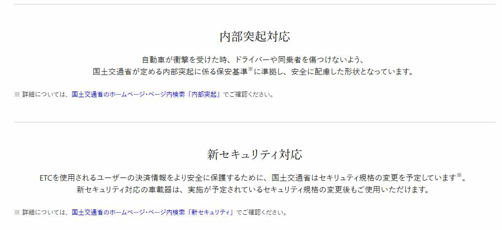 パナソニック　ETC車載器　ETC2.0　アンテナ分離型　ボイスタイプ　DC12V乗用車用