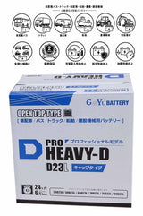 G&Yu PRO HEAVY-D 建機・バス・トラック・船舶用バッテリー HD-D23L キャップタイプ