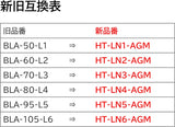 BOSCH (ボッシュ) 国産車・輸入車バッテリー HT-LN1-AGM Hightec EN AGM (BLA-50-L1 後継モデル)互換(BLA-50-L1,LN1 AGM, LN1AGM)
