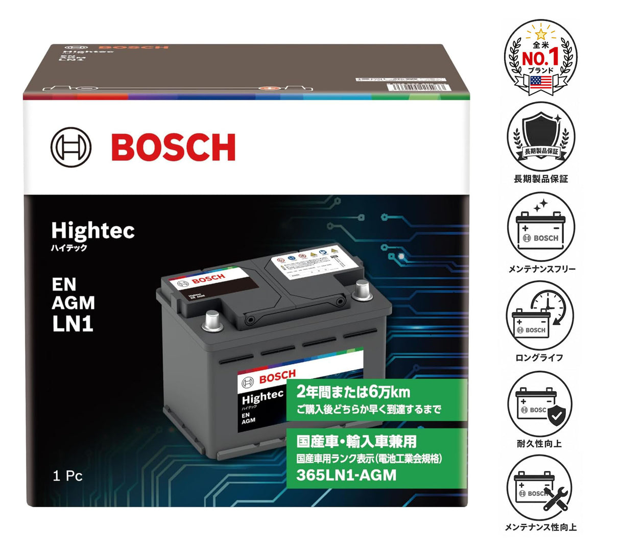 BOSCH (ボッシュ) 国産車・輸入車バッテリー HT-LN1-AGM Hightec EN AGM (BLA-50-L1 後継モデル)互換(BLA-50-L1,LN1 AGM, LN1AGM)