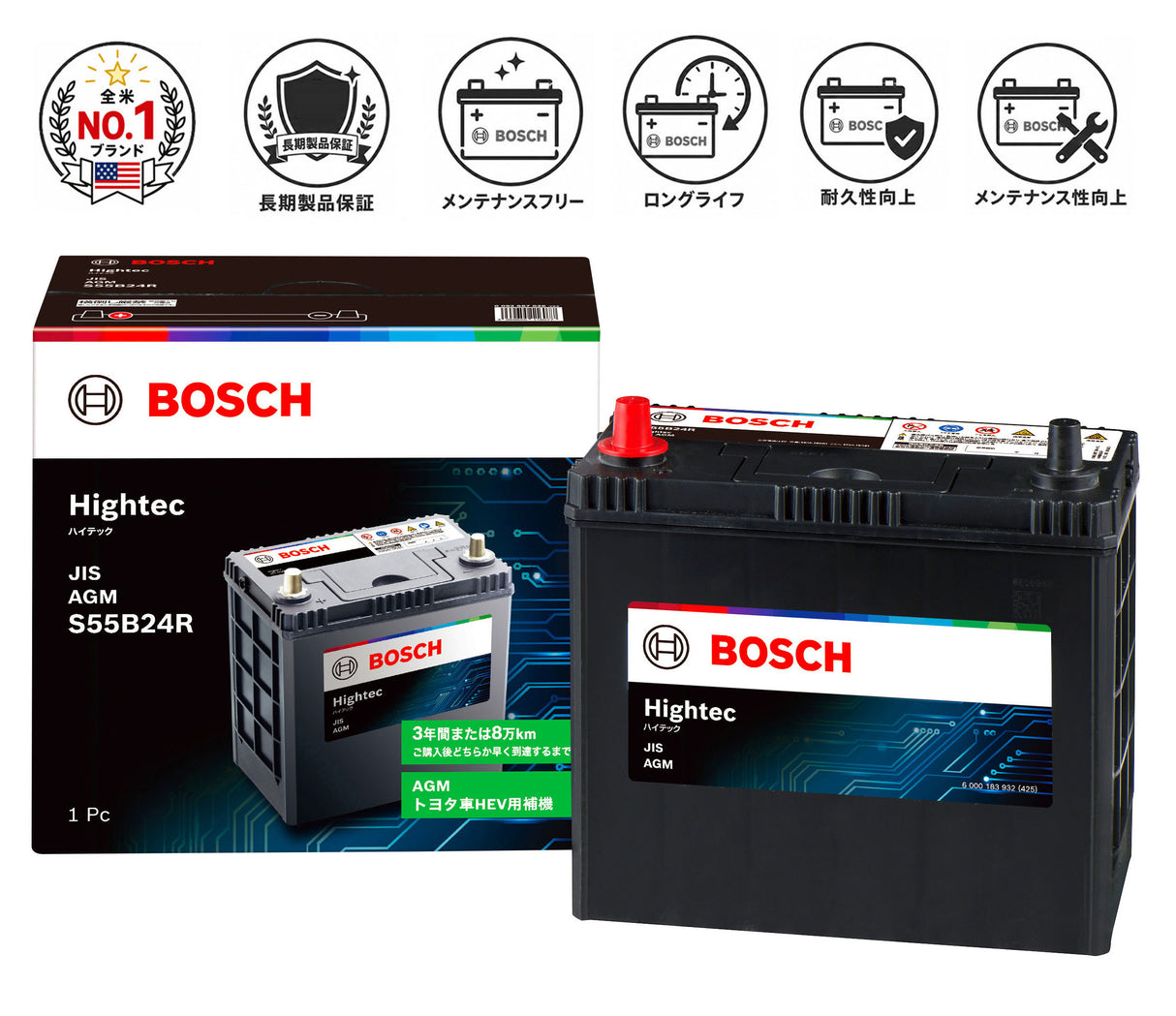 BOSCH(ボッシュ) ハイブリッド車用バッテリー ハイテック S55B24R 互換(S46B24R,S50B24R) HTHV-S50B24Rよりリニューアル