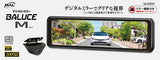 BALUCE M　デジタルミラー　12V 24V対応　HDR機能搭載　バック時に2画面表示