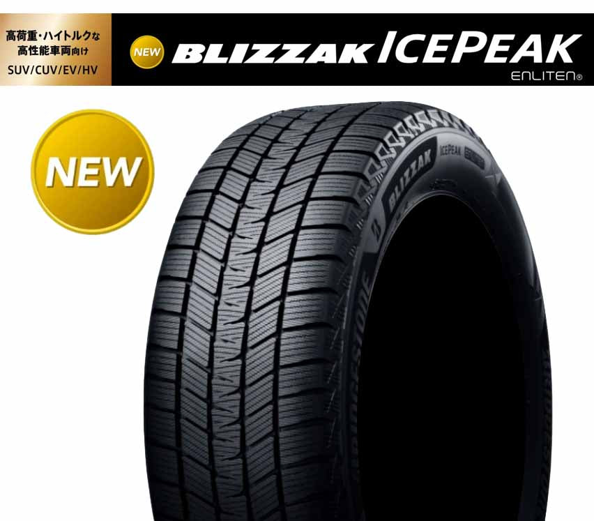 ブリジストン　BLIZZAK　ICEPEAK　245/50R20★　4本セット