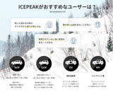 ブリジストン　BLIZZAK　ICEPEAK　235/50R20★　2本セット