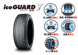 ヨコハマタイヤ　iceGUARD7　ig70　175/60R16 82Q
