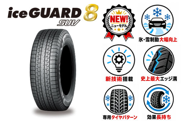 ヨコハマタイヤ　iceGUARD　ig80　SUV　175/80R16 91