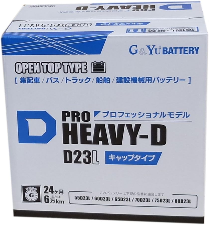 G&Yu PRO HEAVY-D 建機・バス・トラック・船舶用バッテリー HD-D23L キャップタイプ