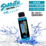 プロスタッフ モンスター 3pH-S トライアル G153 汚れ徹底洗浄、実感シャンプーセット