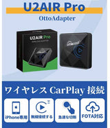 Ottocast U2 AIR PRfor iphone ワイヤレス カープレイ アダプタ CP82