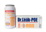 Dr.leakドクターリーク POE 蛍光剤潤滑油入り漏れ止め剤 HV/EV車専用 LL-DR1/P 10本セット