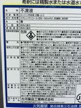 古河薬品工業　スーパークーラント　青　18L