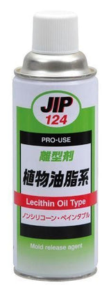 プラスチック成型用　離型剤植物油脂系 高温成型品離型剤