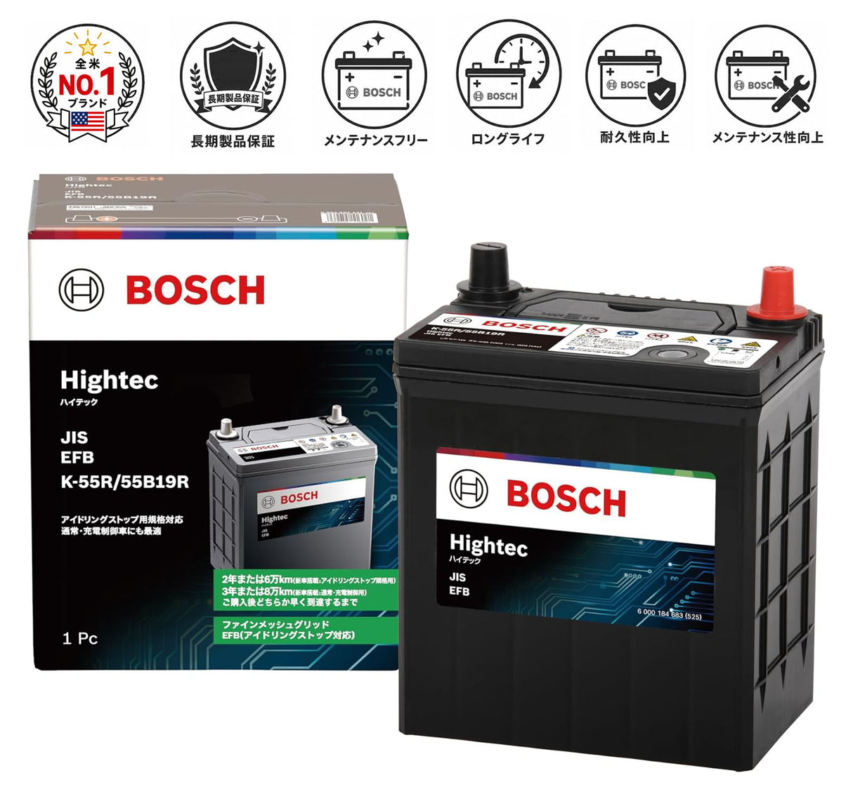 BOSCH (ボッシュ) 国産車バッテリー HT-K55R/55B19R Hightec JIS EFB アイドリングストップ車・充電制御車・標準車対応 (HTP-K-42R/60B19Rからリニューアル)