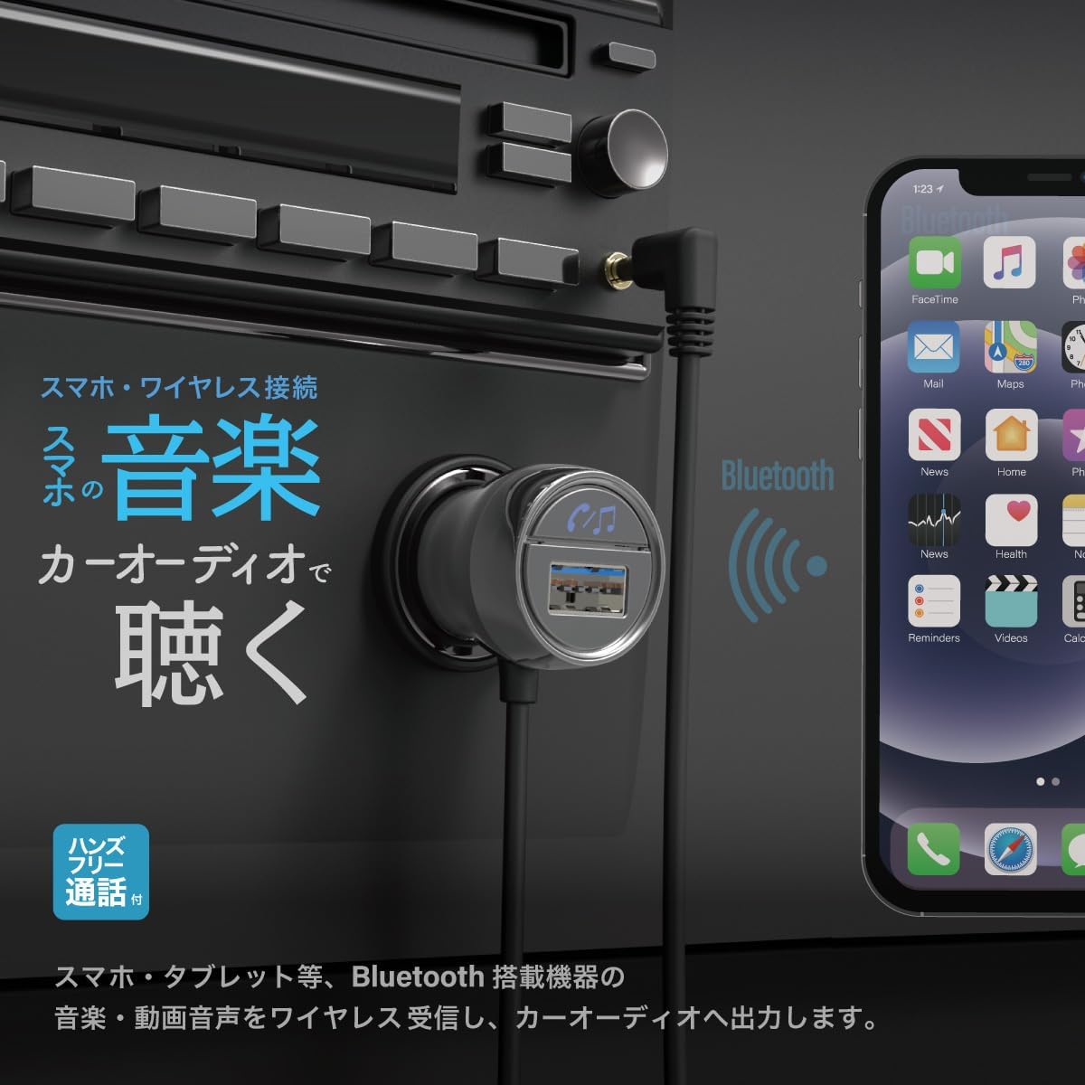 カシムラ AUX Bluetooth スマホ/タブレットの音楽・音声をワイヤレス接続/カーオーディオで再生 ハンズフリー通話対応 KD-244