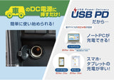 カシムラ 車内で家電製品が使える！DC/ACインバーター 150W USB-A・USB-C PD対応 KD-262