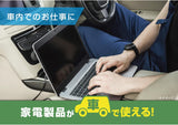 カシムラ 車内で家電製品が使える！DC/ACインバーター 150W USB-A・USB-C PD対応 KD-262