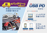 カシムラ 車内で家電製品が使える！DC/ACインバーター 300W USB-A・USB-C PD対応 KD-263