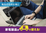 カシムラ 車内で家電製品が使える！DC/ACインバーター 300W USB-A・USB-C PD対応 KD-263