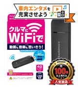 カシムラ KD-249 無線LANルーター/USB SIMフリー 4G 車でWi-Fi！ SIMフリー無線LANルーター USB電源タイプ