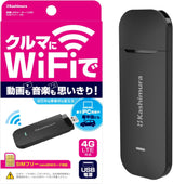 カシムラ KD-249 無線LANルーター/USB SIMフリー 4G 車でWi-Fi！ SIMフリー無線LANルーター USB電源タイプ
