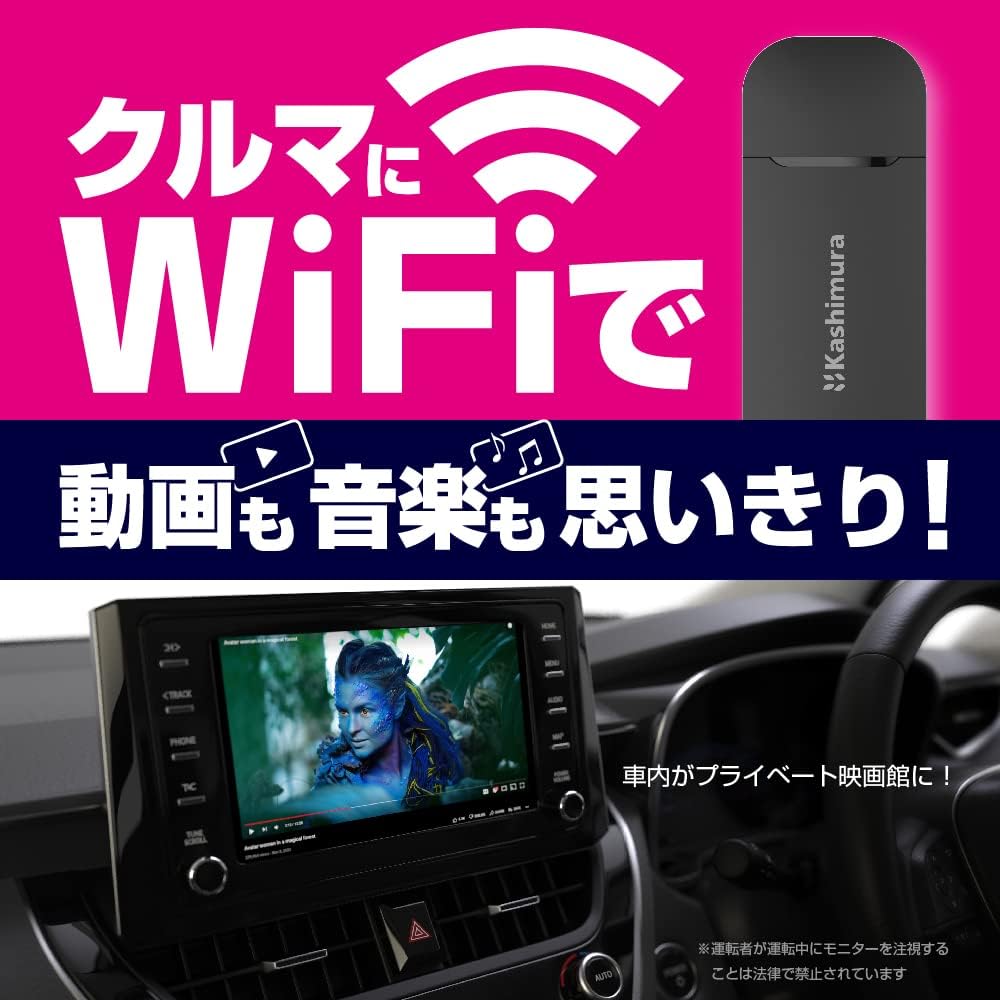 カシムラ KD-249 無線LANルーター/USB SIMフリー 4G 車でWi-Fi！ SIMフリー無線LANルーター USB電源タイプ