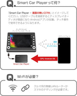 カシムラ KD-255 Apple CarPlay対応のディスプレイオーディオで走行中に動画アプリが観られる。クルマ用メディアプレイヤー
