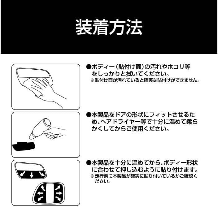 カシムラ ハイエース200系専用 ドア傷防止マグネットシート カーボン調 KE-88