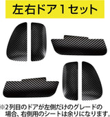 カシムラ ハイエース200系専用 ドア傷防止マグネットシート カーボン調 KE-88