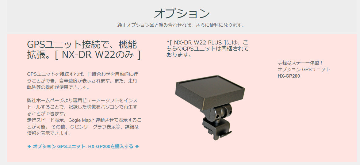 F.R.C.　NEXTEC　1カメラドライブレコーダー　DRW2　200万画素　DC12/24V対応