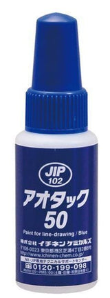 青タック５０　精密ケガキ用塗料ブルー