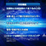 HORNET 加藤電機 ワンタッチカーセキュリティ 車上ねらい対策 車両盗難対策 犯罪抑止効果  BEE737S